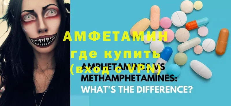 Amphetamine Розовый  закладки  Ялта 