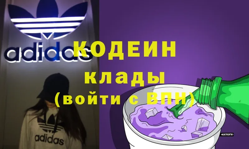 omg маркетплейс  Ялта  Кодеиновый сироп Lean Purple Drank 